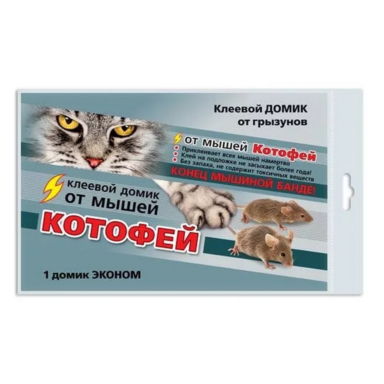 Клеевая ловушка Ваше хозяйство Котофей домик — фото 11