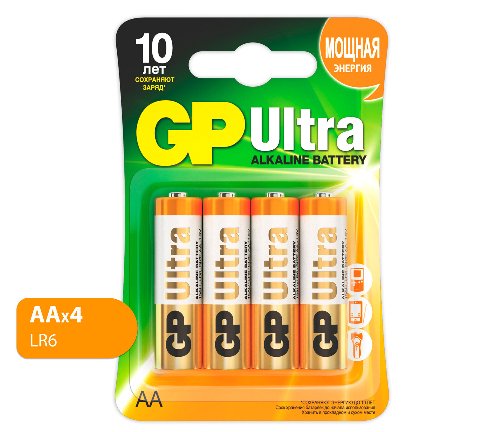 Батарейка АА LR06 Ultra 4 шт. GP 15AU AA-BL4