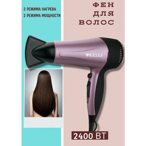 Фен для волос профессиональный 190000₽