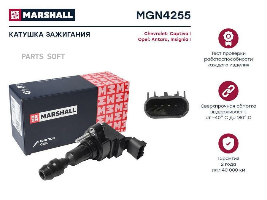 MARSHALL MGN4255 Катушка зажигания Chevrolet Captiva I 11-, Opel Antara 06- / Insignia I 08- ()