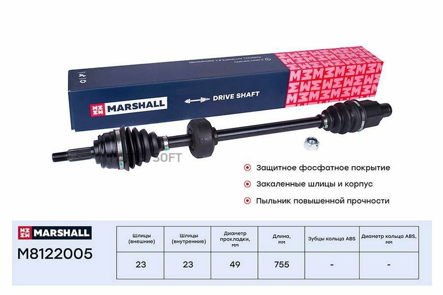 MARSHALL M8122005 Привод в сборе правый (без ABS) Lada Largus 12-, Renault Logan I 04- / Sandero I 09-