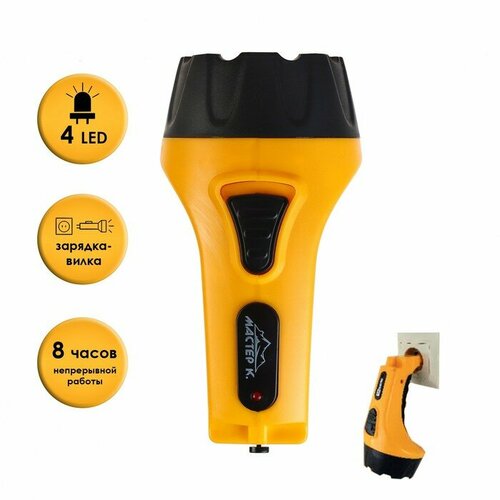 фото Фонарь ручной аккумуляторный "мастер к." mha-w1d4 (1 в)