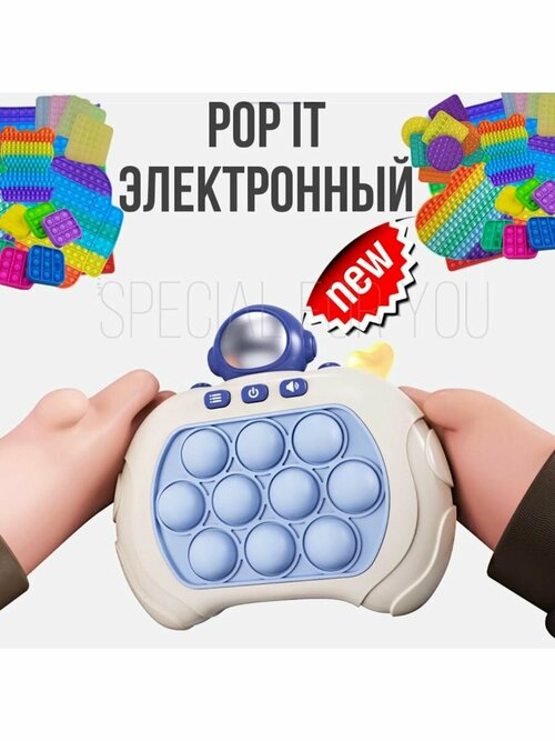 Электронный pop it интерактивная игрушка Пикачу