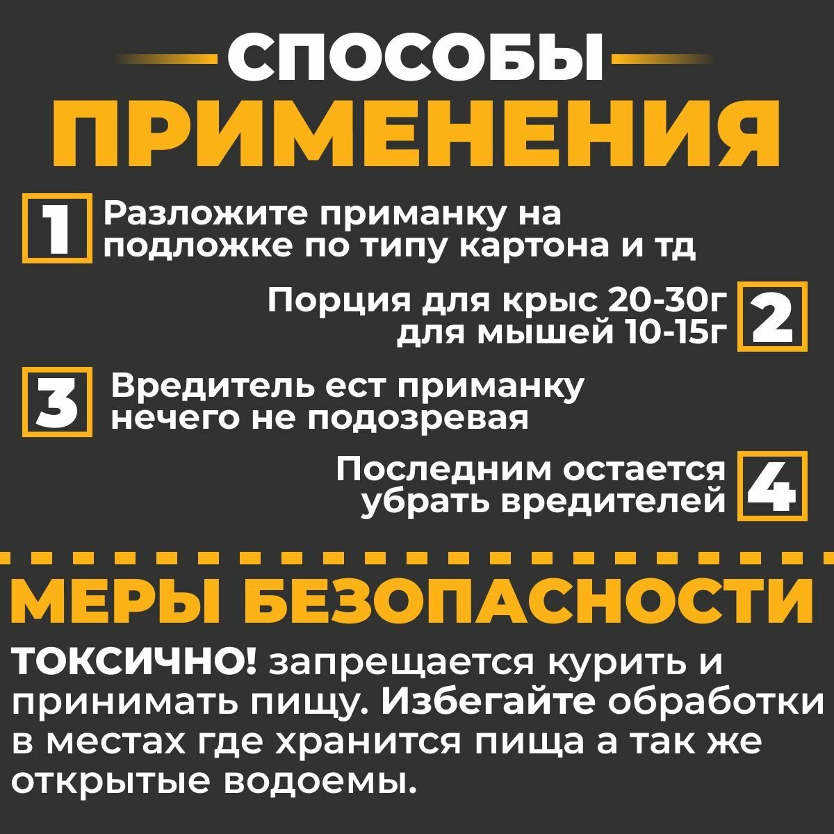 Средство от крыс и мышей Rubit Зоокумарин+ 160г - фото №4