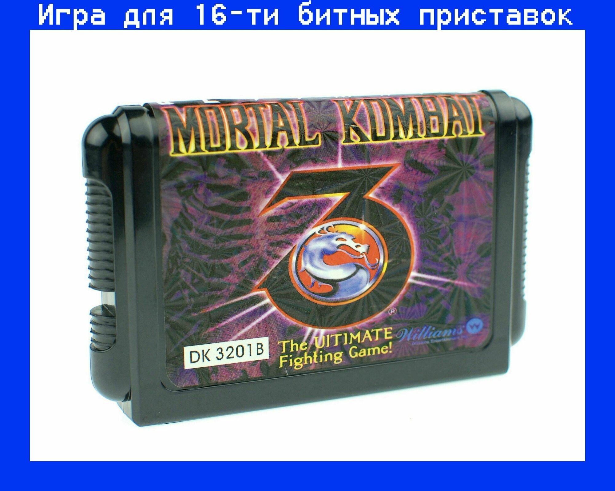 Игра Mortal Kombat 3 Ultimate для sega 16bit