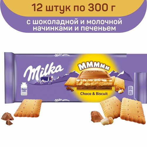 Шоколад Milka, молочный с шоколадной и молочной начинками и печеньем, 12 шт х 300 г