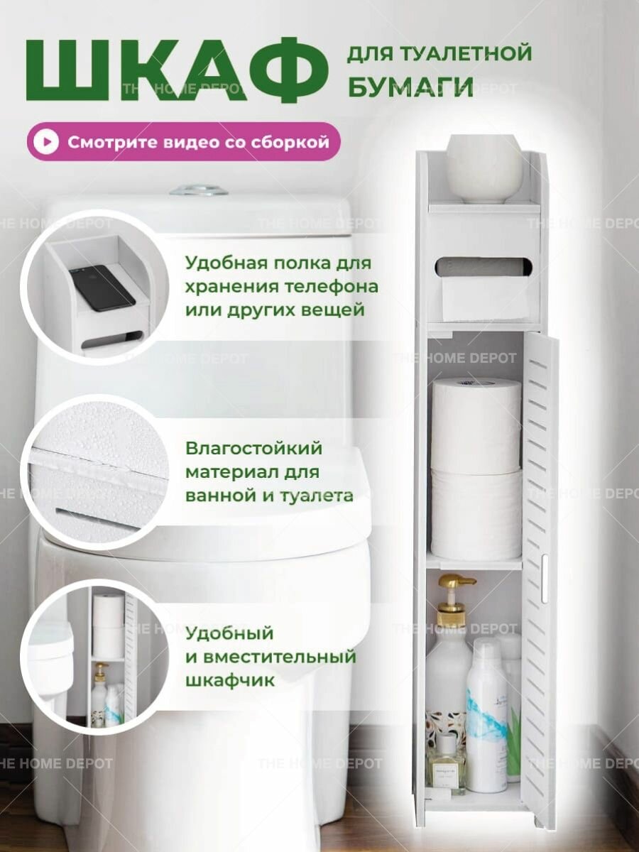 Шкафчик для туалетной бумаги — купить в интернет-магазине по низкой цене на  Яндекс Маркете
