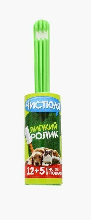 Чистюля Ролик - фото №9