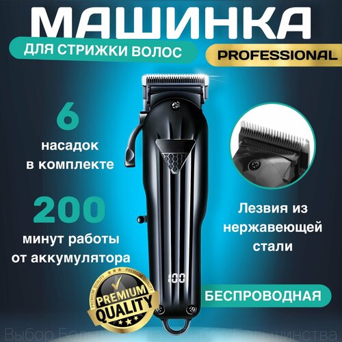 Машинка для стрижки Catvil, беспроводная, с 6 насадками, самозатачивающимися лезвиями