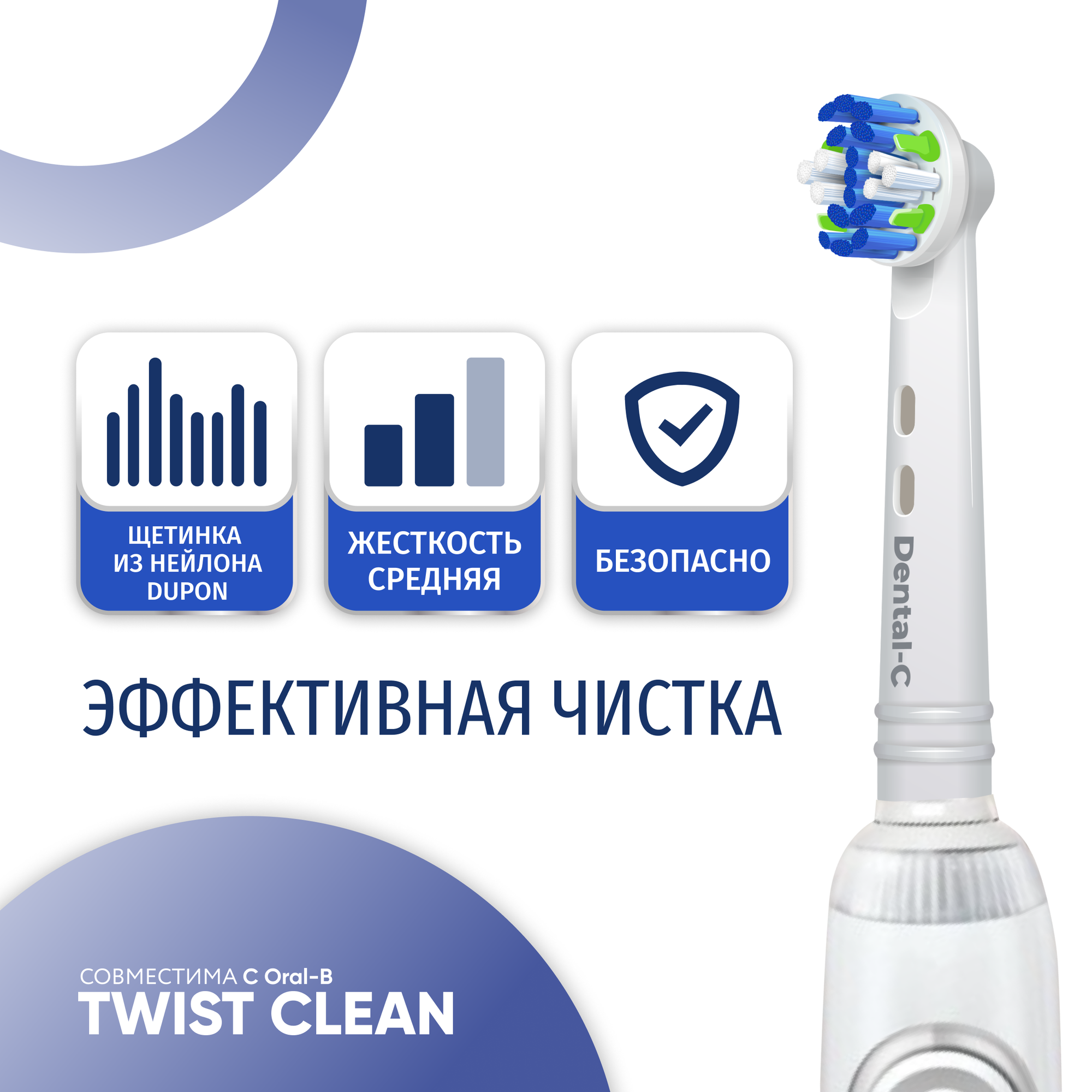 Насадки ULTRA TWIST CLEAN для электрической зубной щетки совместимые с Oral-B Braun 4 шт