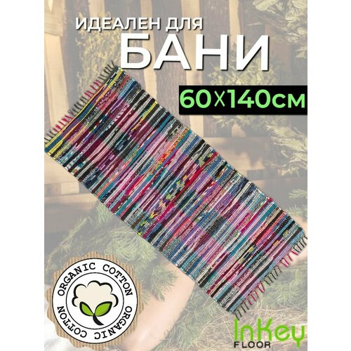 Хлопковый коврик банный на полок и пол 1087₽