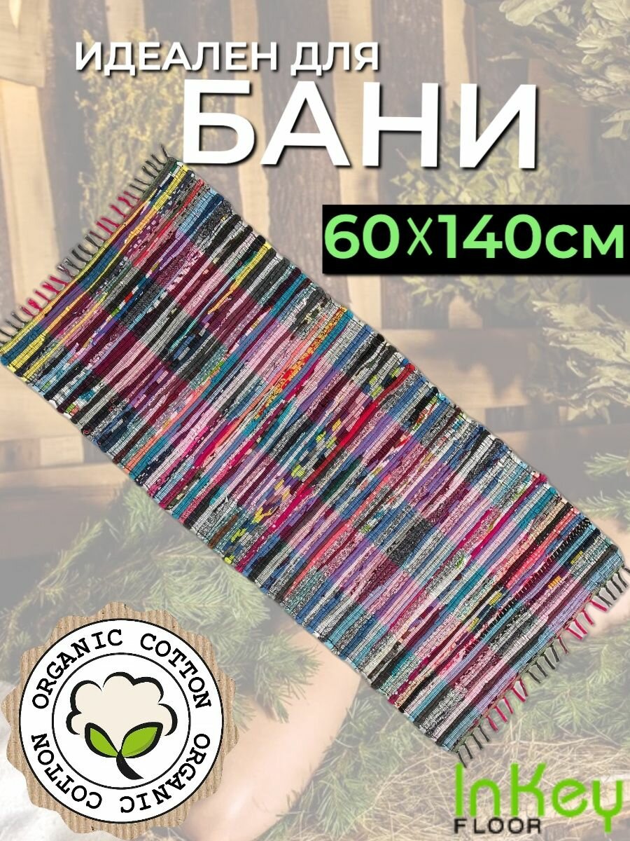 фото Хлопковый коврик банный на полок и пол