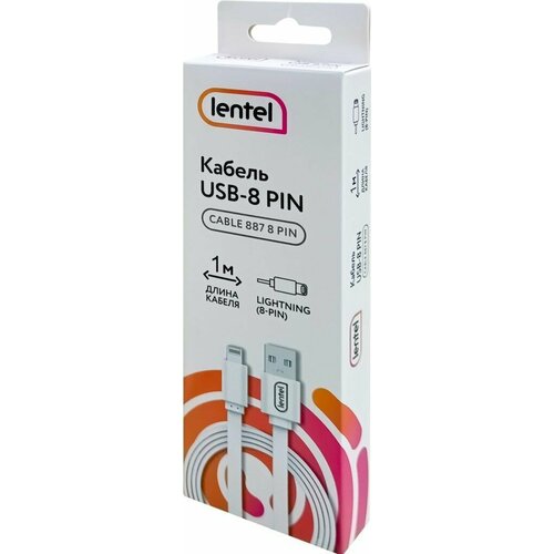 Кабель LENTEL USB-8-pin, Арт. Cable 887 8pin, 1м