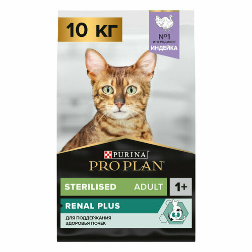 Pro Plan Sterilised RENAL PLUS сухой корм для взрослых стерилизованных кошек для поддержания здоровья почек с высоким содержанием индейки - 10 кг