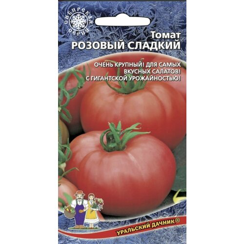 Томат розовый сладкий, 4 пакета, семена 20 шт, Уральский Дачник