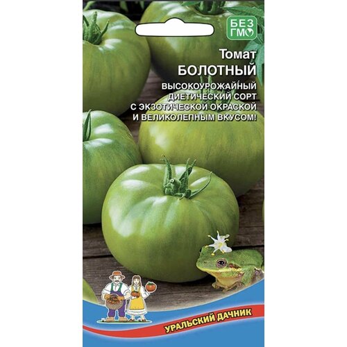 Томат болотный, 1 пакет, семена 20 шт, Уральский Дачник, диетический сорт