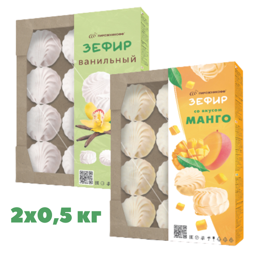 Зефир Ванильный+Манго натуральный 2 шт. по 0,5 кг