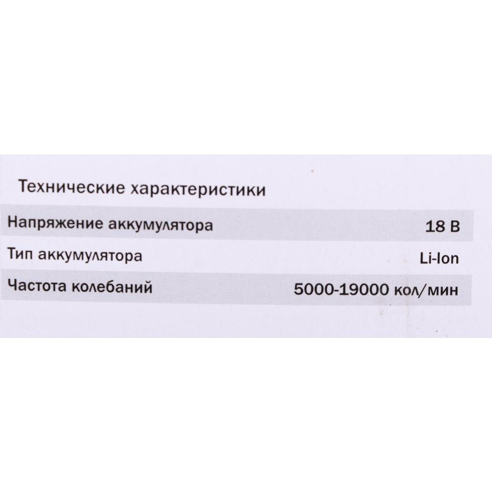 Многофункциональный инструмент Elitech МИА 18СЛ, аккумуляторный, красный/черный [е2202.001.02] - фото №10