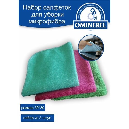 Набор Салфеток из Микрофибры Ominerel Любимая - универсальная салфетка +для сильных загрязнений+Салфетка Пылесос