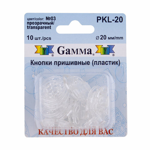 Кнопка пришивная Gamma PKL-20 пластик d 20 мм 10 шт. №03 прозрачный