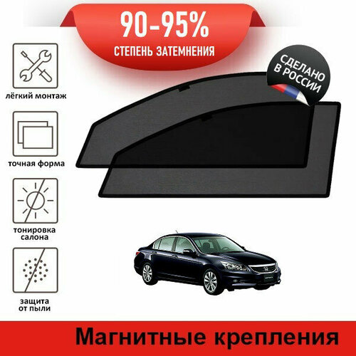 Каркасные шторки LATONIK PREMIUM на Honda Inspire 5 (2007-2010) седан на передние двери на магнитах с затемнением 90-95%