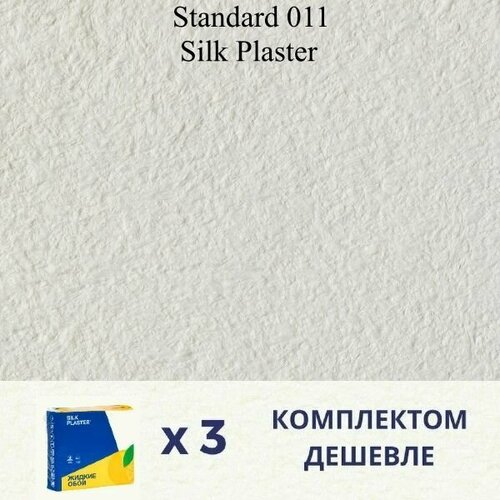 Жидкие обои Silk Plaster Standard 011 / комплект 3 упаковки