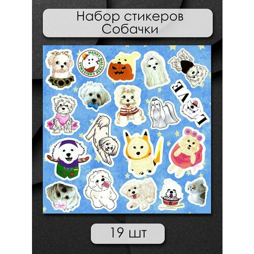 Стикеры наклейки на телефон - Милые собаки