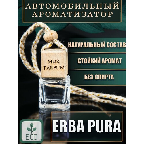 Ароматизатор для автомобиля и дома жидкий подвесной 