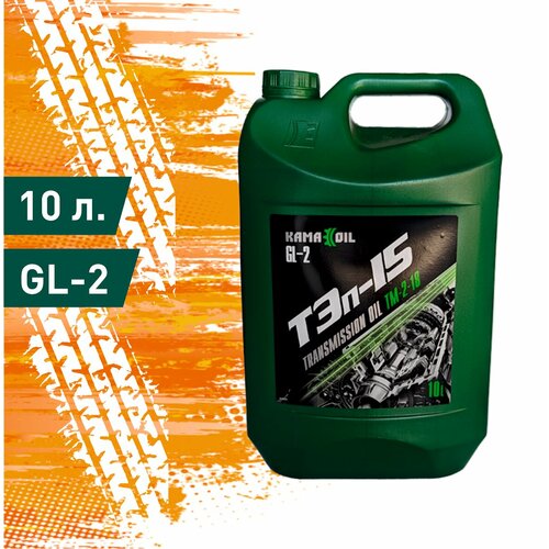 Кама Ойл TM-2-18 (ТЭп-15) GL-2 10л. транс. масло
