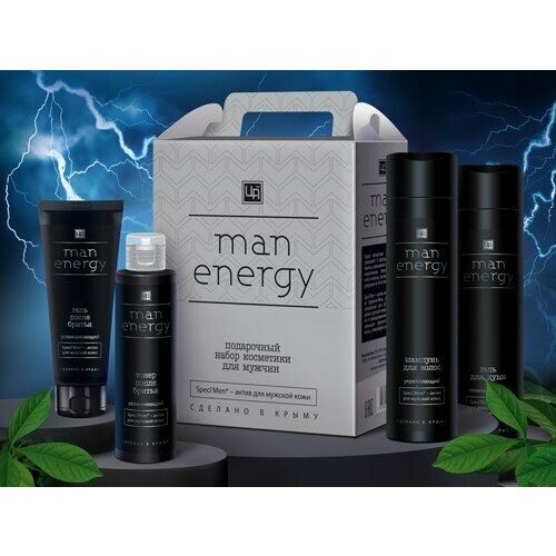 Подарочный набор косметики для мужчин Man Energy