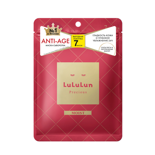 Тканевая маска для лица LuLuLun Precious Moist Red Антивозрастная Интенсивное Увлажнение 7 шт