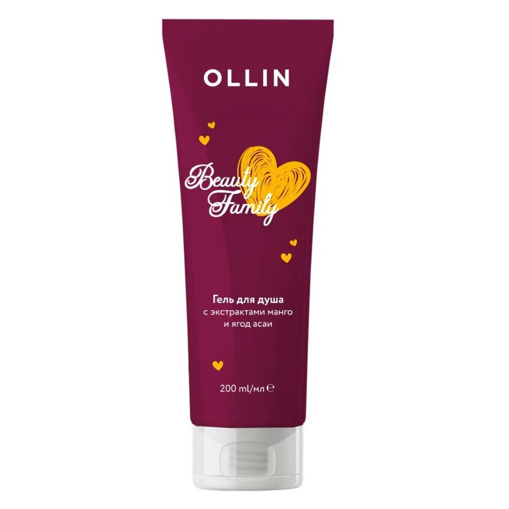 Гель для душа Ollin Beauty Family с экстрактами манго и ягод асаи 200мл - фото №7