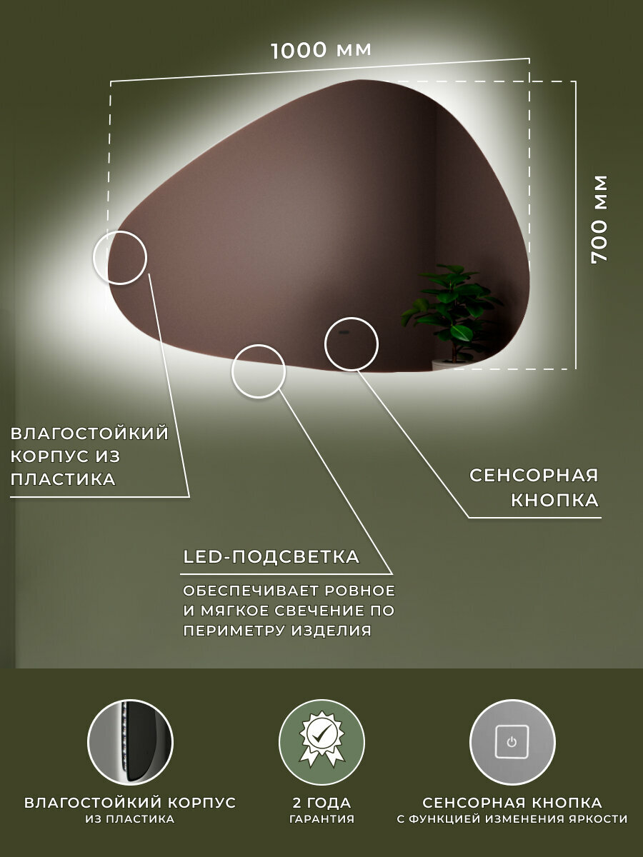 Зеркало Bau Versal, 100х70 LED подсветка, сенсор на взмах - фотография № 4
