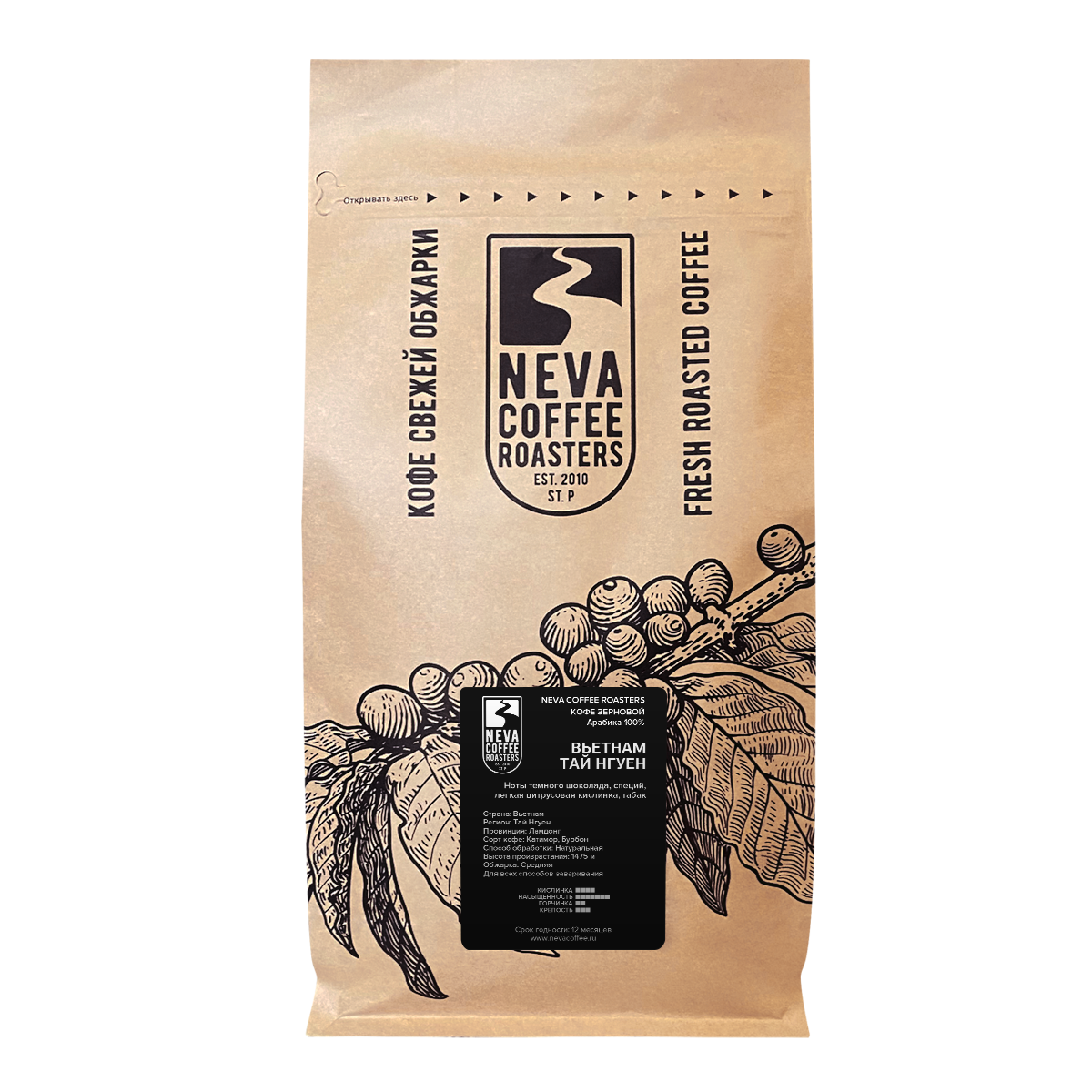 Свежеобжаренный кофе в зернах Neva Coffee Roasters Вьетнам, Тай Нгуен, 1,00 кг, 100% Арабика