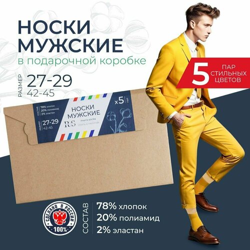 фото Носки , 5 пар, размер 27-29 42-45, бирюзовый, синий, зеленый, красный, желтый reliable solution