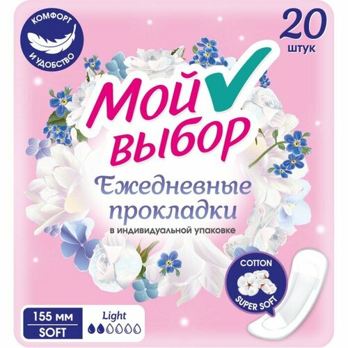 Ежедневные прокладки, 155 мм, 20 шт в упаковке 3 упаковки niceday ежедневные женские прокладки 155 мм