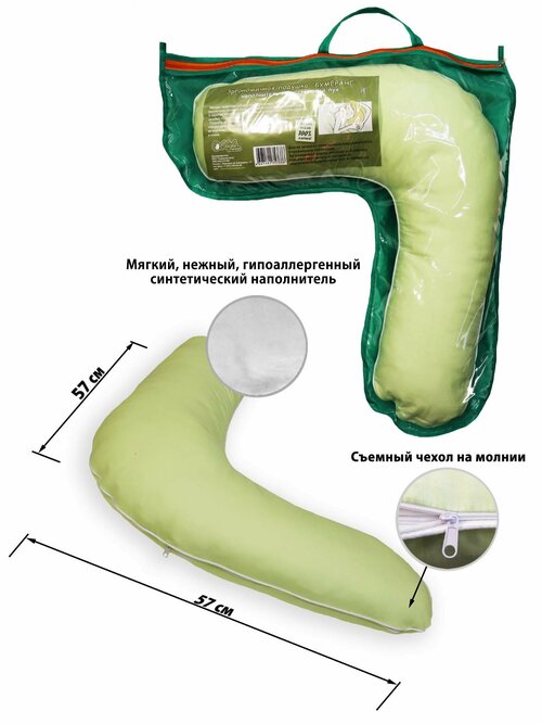 Подушка эргономичная Бумеранг 57х57 см наполнитель искусственный пух