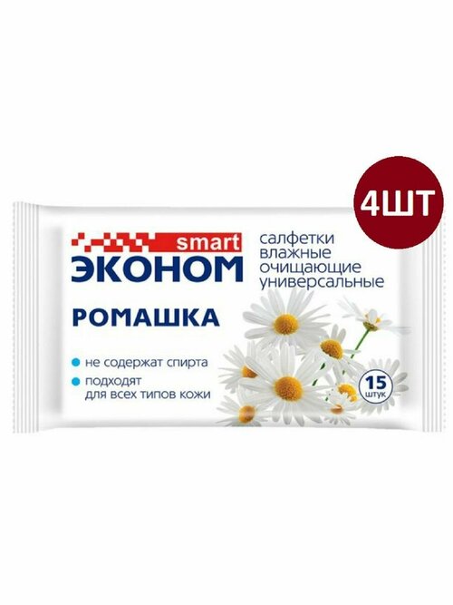 Авангард эконом Smart Салфетки влажные Ромашка 4*15шт