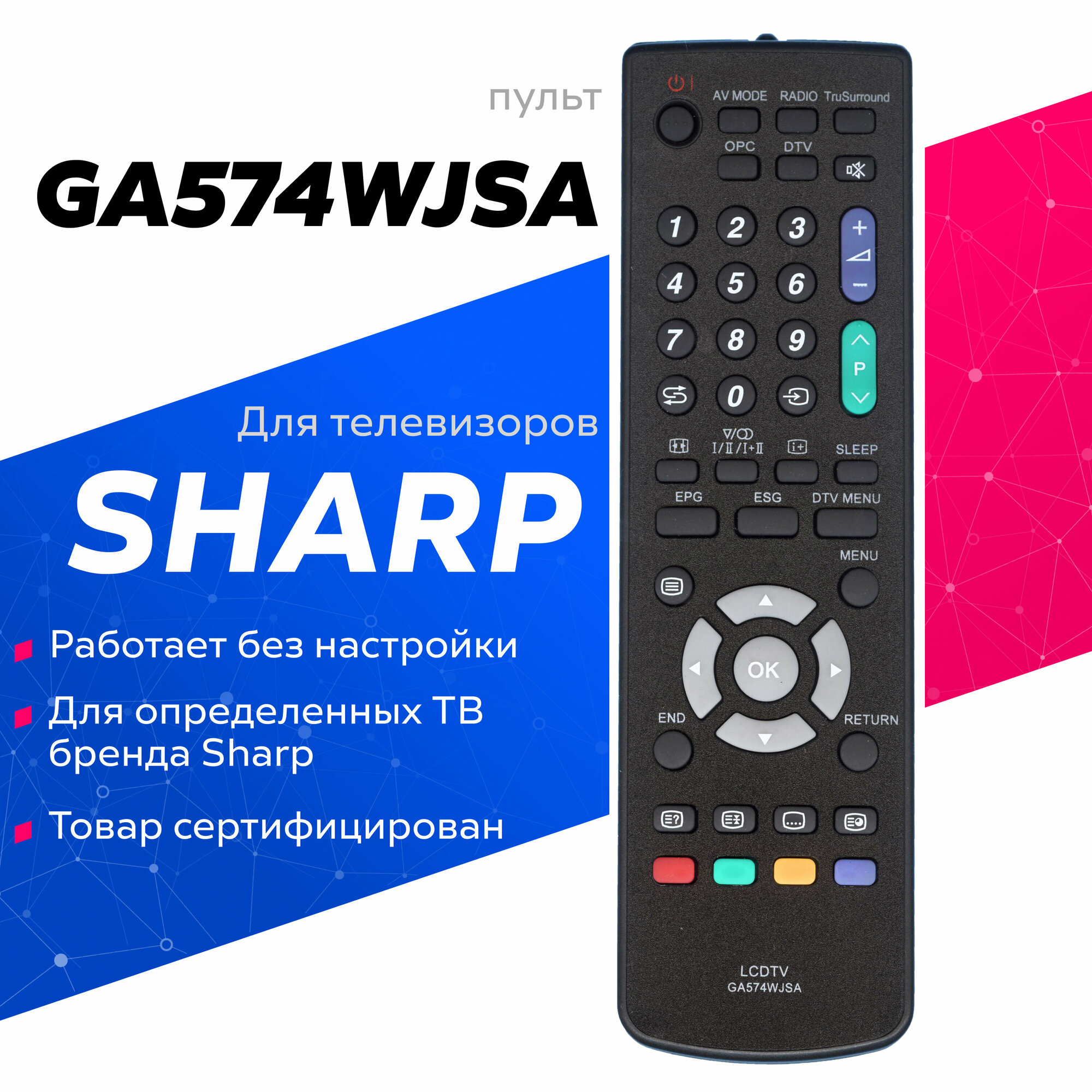 Пульт Huayu RRMCGA574WJSA ic 10240 для телевизора Sharp