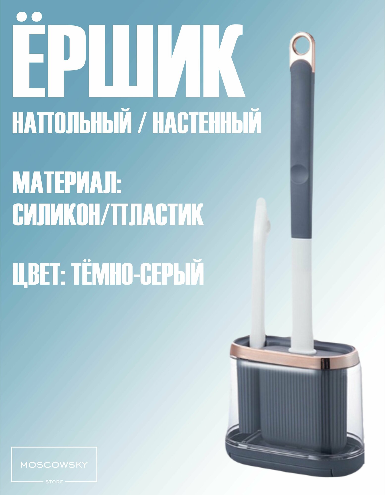 Ершики