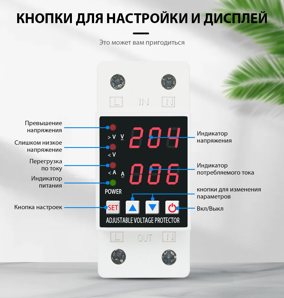 Реле контроля напряжения и тока, однофазное, 140-300V, 63A — фото 7