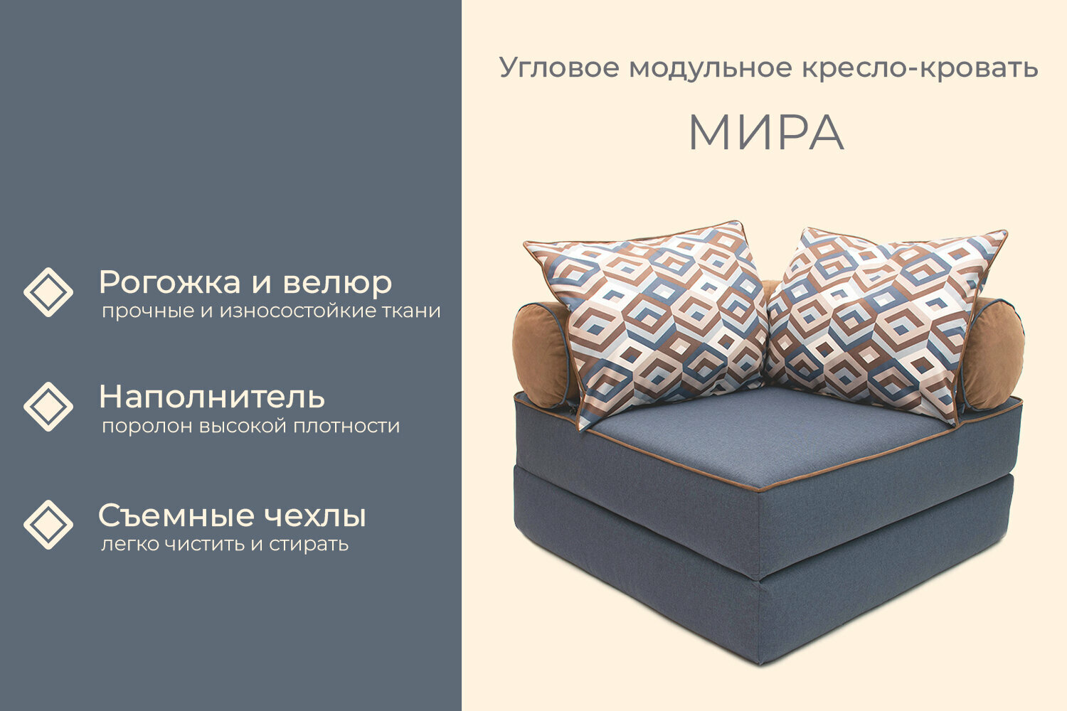 фото Кресло диван кровать бескаркасный мира ширина 100см угловой модульный для отдыха в комнату на балкон террасу веранду лоджию в игровую в холл в коридор