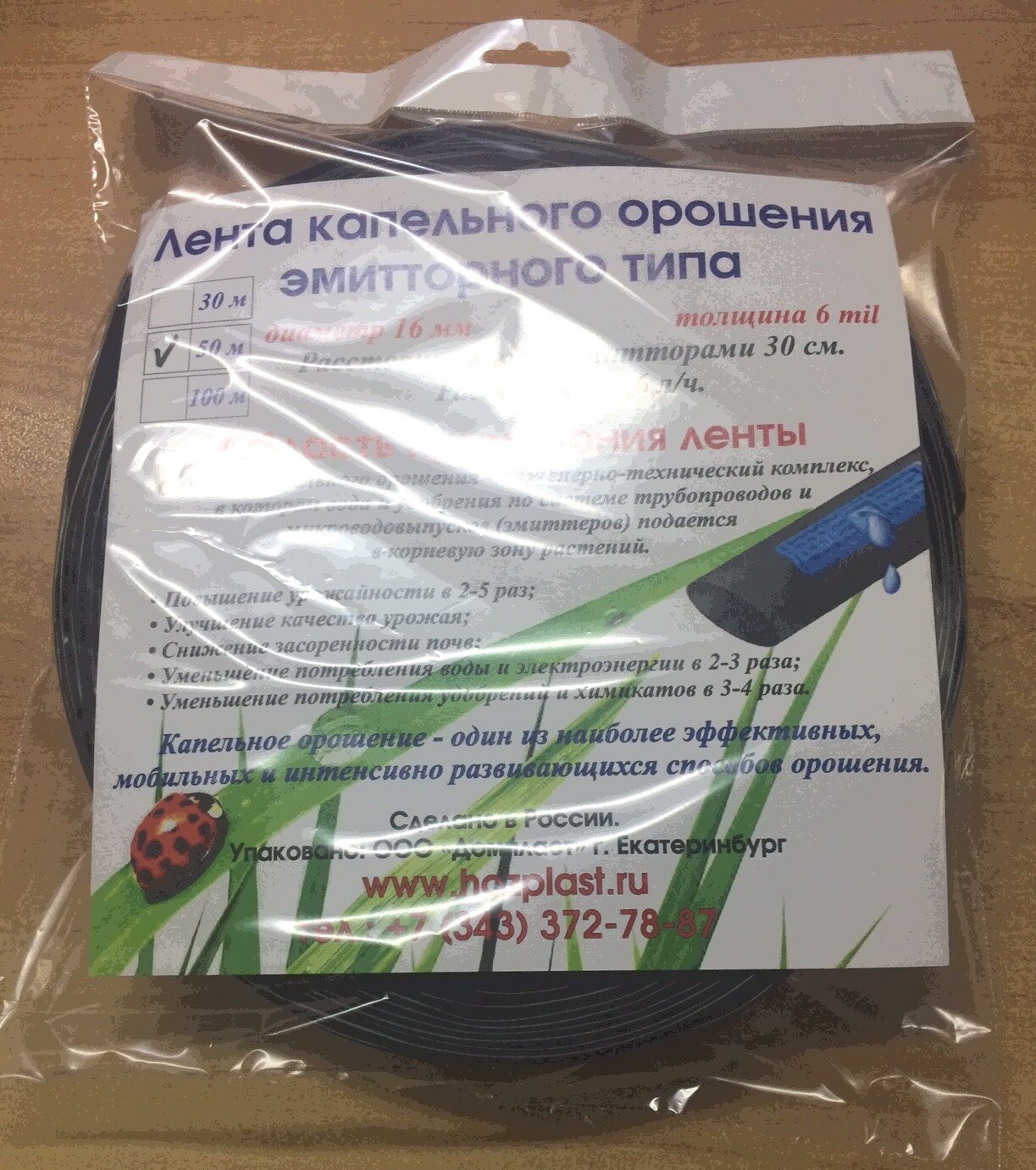 Капельная лента 50 метров