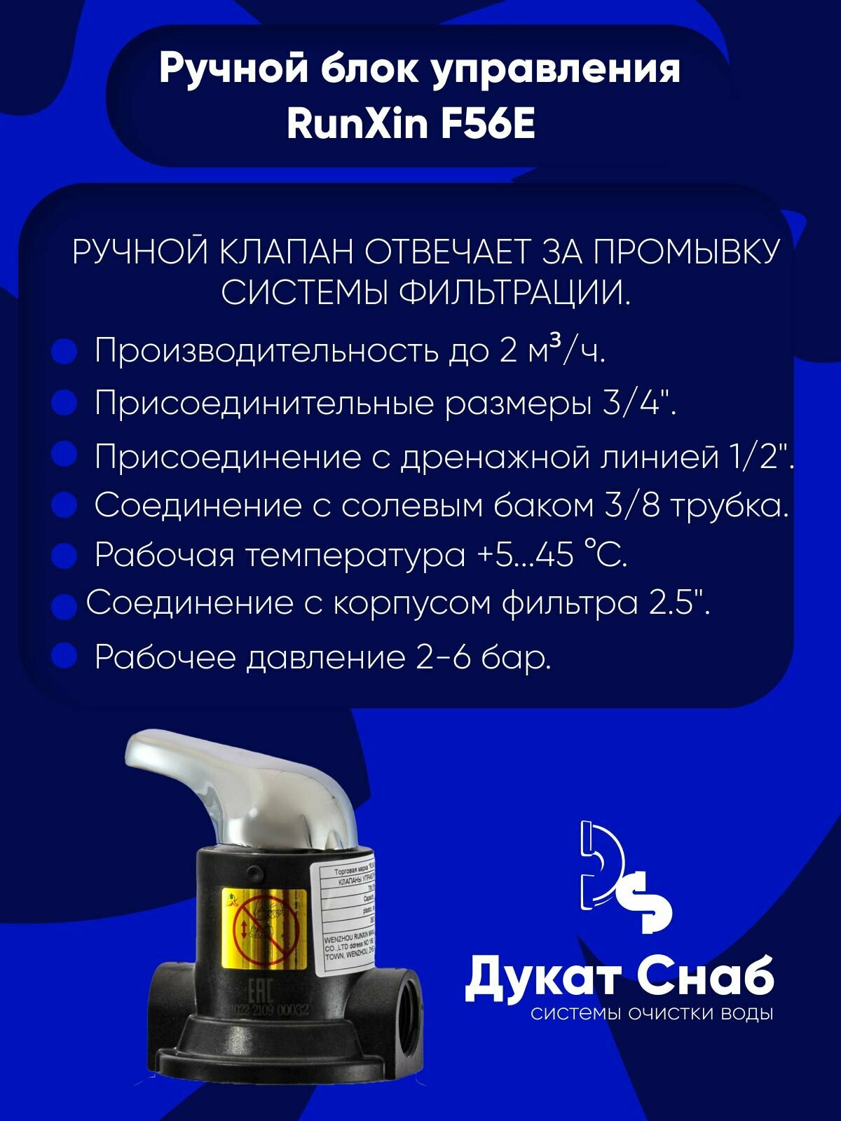 Filter Ds Manual 1044 для очистки воды на даче и частном доме от желтых разводов - фотография № 5