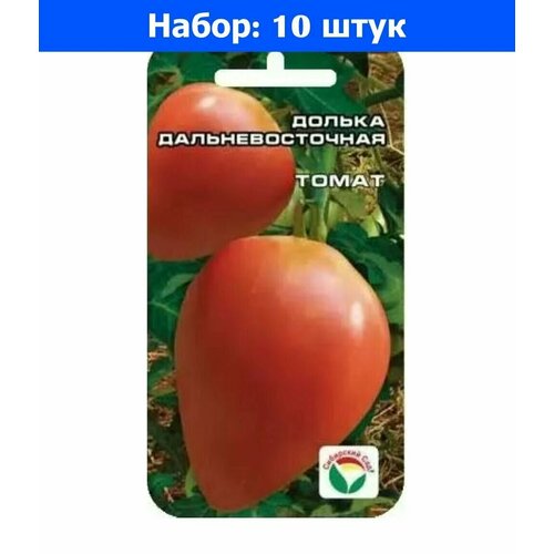Томат Долька Дальневосточная 20шт Дет Ср (Сиб сад) - 10 пачек семян