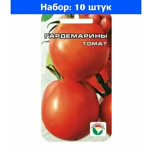 Томат Гардемарины 20шт Дет Ср (Сиб сад) - 10 пачек семян