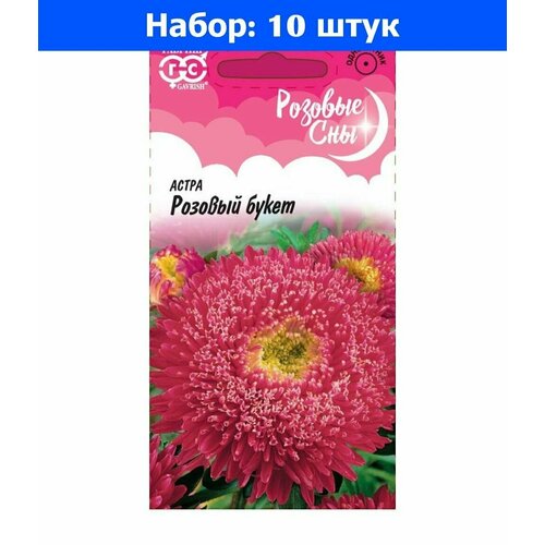 Астра Букет Розовый принцесса 0,3г Одн 70см (Гавриш) Розовые сны - 10 пачек семян