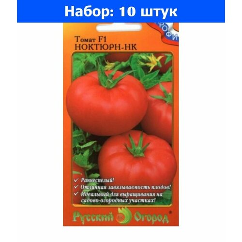 Томат Ноктюрн-НК F1 15шт Дет Ранн (НК) - 10 пачек семян