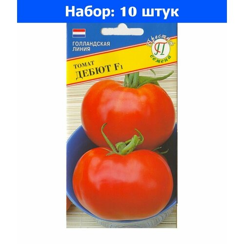 Томат Дебют F1 5шт Дет Ранн (Престиж) - 10 пачек семян томат дебют f1 5шт дет ранн престиж 10 ед товара