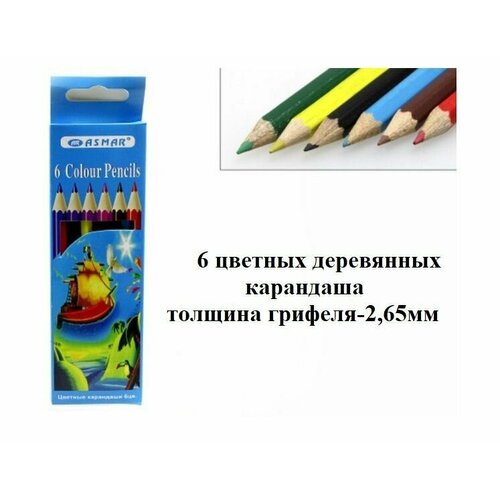 Набор деревянных цветных карандашей 6 цветов шестигранные